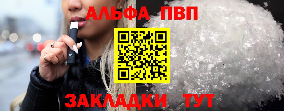 продажа наркотиков  Альфа ПВП СК КРИС  Alpha PVP  A PVP мука  Сосновый Бор  Вход с VPN  А ПВП СК КРИС 