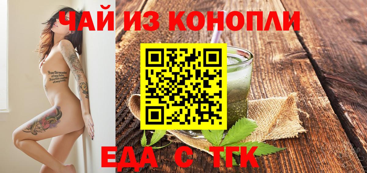 Сосновый Бор  Еда ТГК конопля  Вход с VPN 