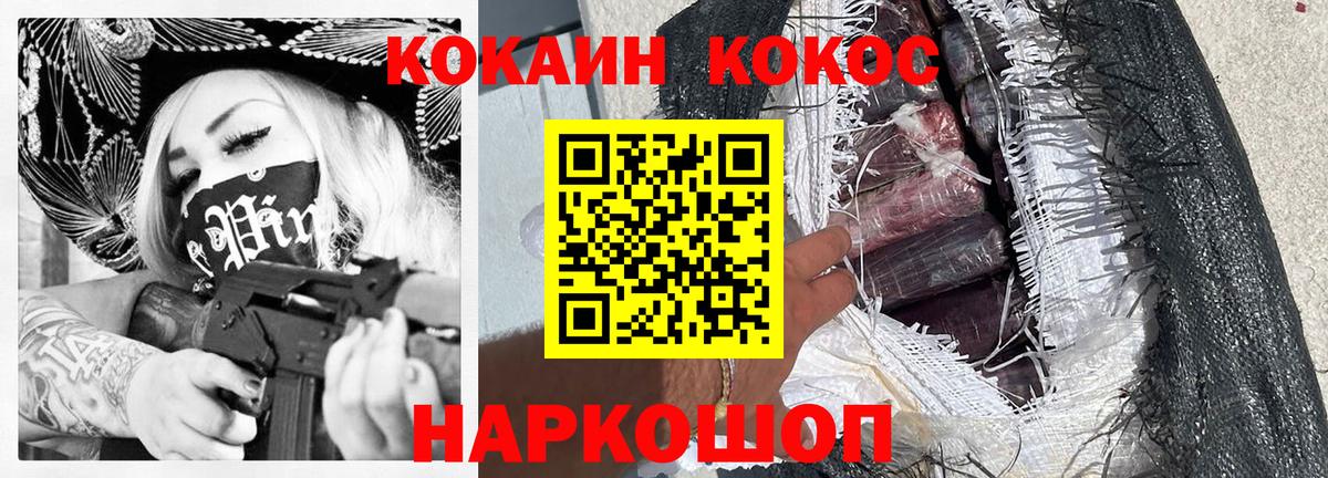 Кокаин Эквадор  COCAIN  Сосновый Бор  Вход с VPN  COCAIN 97% 