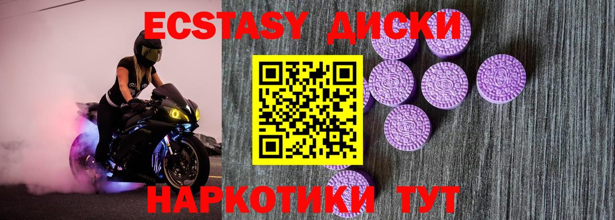 Экстази Дубай  ЭКСТАЗИ  Сосновый Бор  где купить   Вход с VPN  ЭКСТАЗИ ешки 