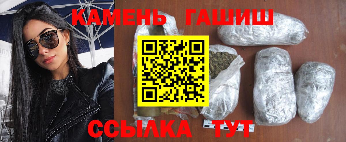ГАШИШ  Вход с VPN  ГАШ Premium  Сосновый Бор  ГАШ Premium 