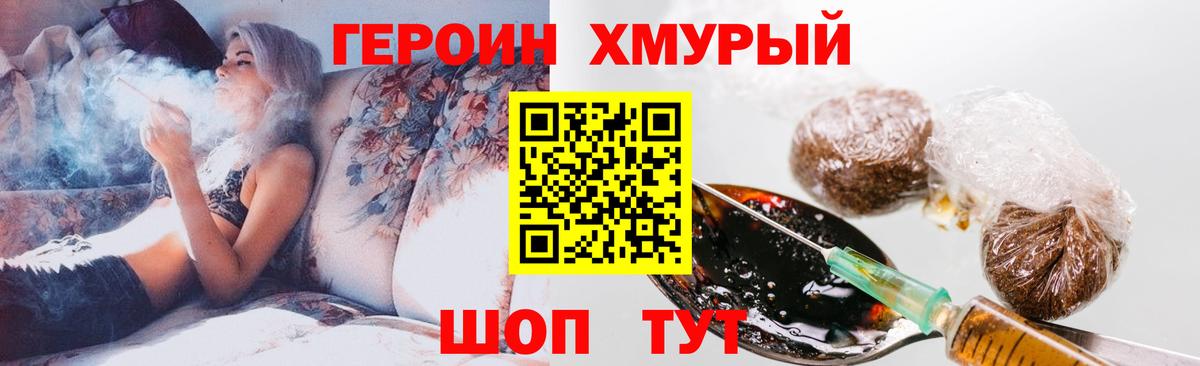 ГЕРОИН афганец Сосновый Бор