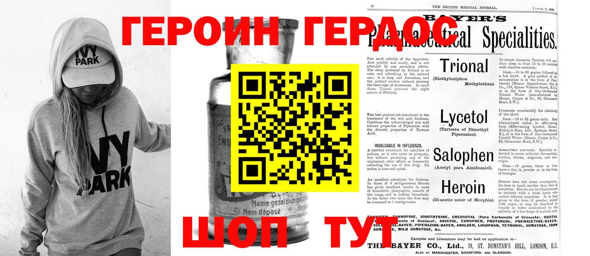 Героин  Вход с VPN  Сосновый Бор  Героин Афган 