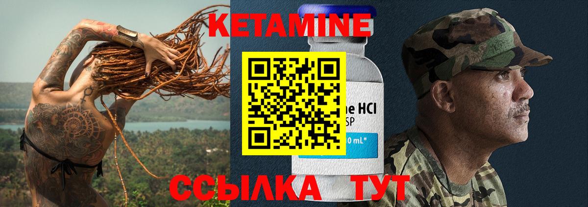 Сосновый Бор  Кетамин VHQ  Вход с VPN 