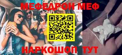 мескалин Славянск-на-Кубани