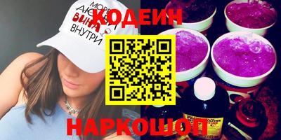 мескалин Славянск-на-Кубани