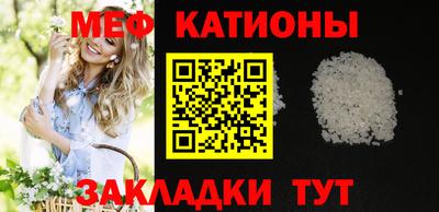 мескалин Славянск-на-Кубани