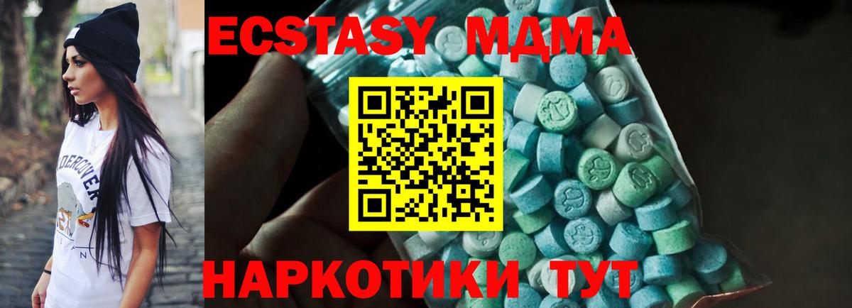 MDMA молли  Вход с VPN  MDMA  MDMA кристаллы  Сосновый Бор 