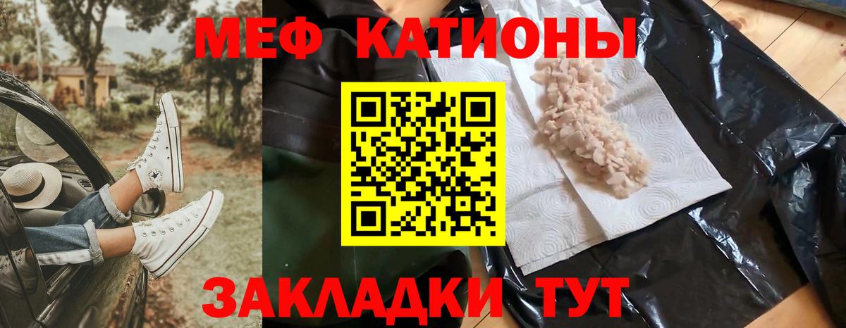 Меф мука Сосновый Бор