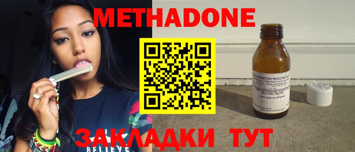 Сосновый Бор  МЕТАДОН VHQ  Вход с VPN 