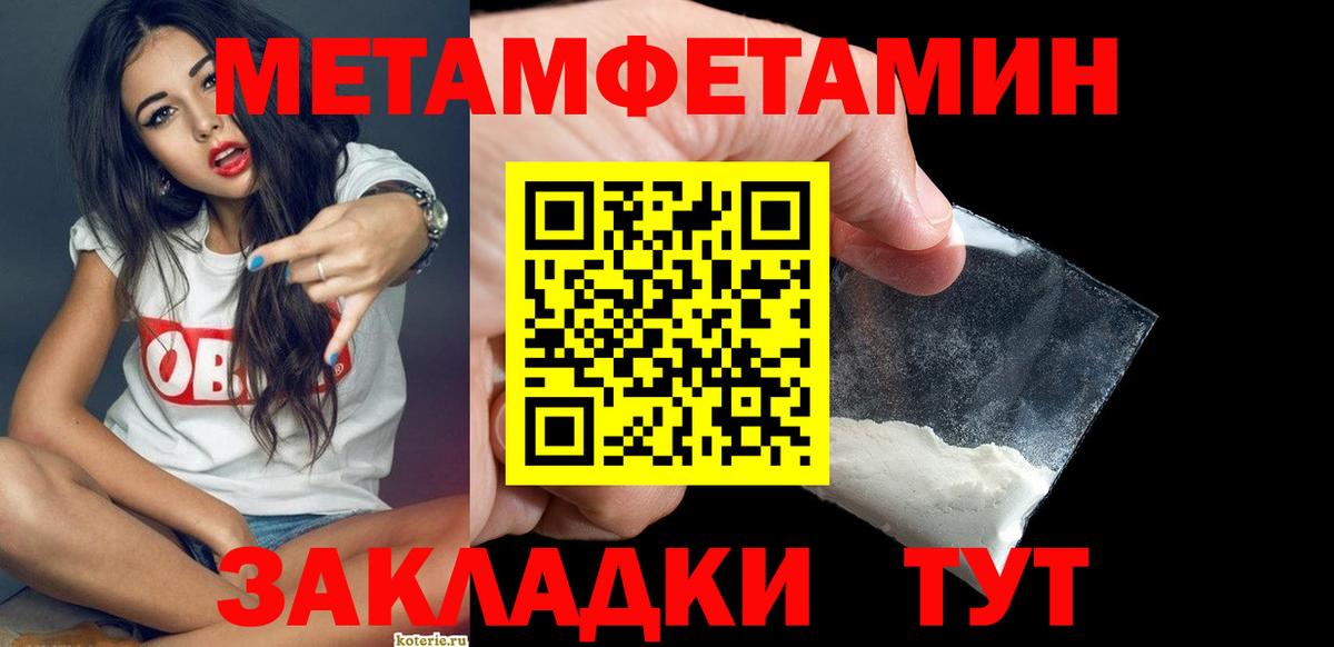 Метамфетамин пудра Сосновый Бор