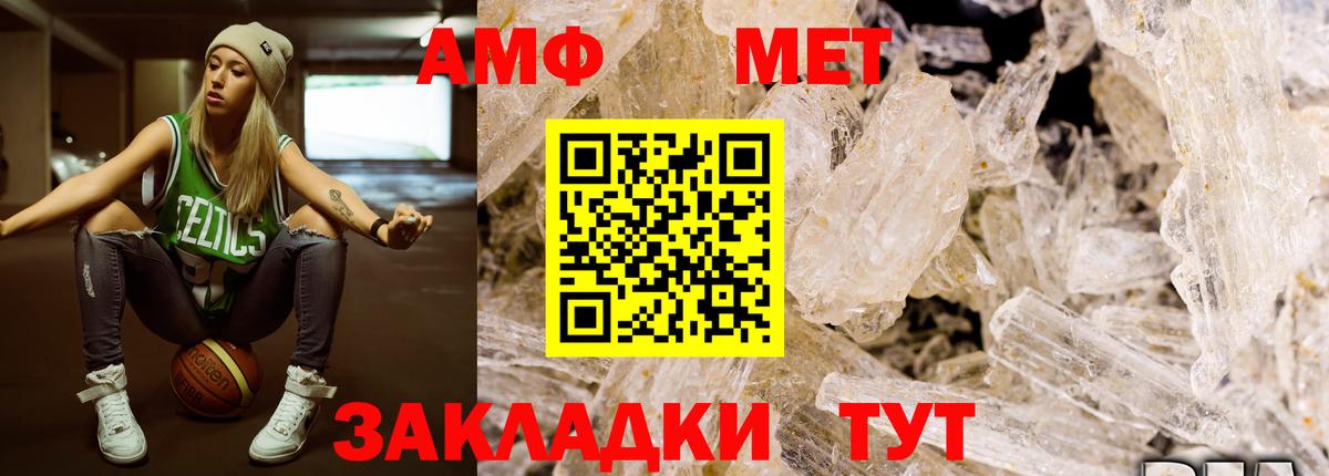 Сосновый Бор  Первитин кристалл  Вход с VPN 